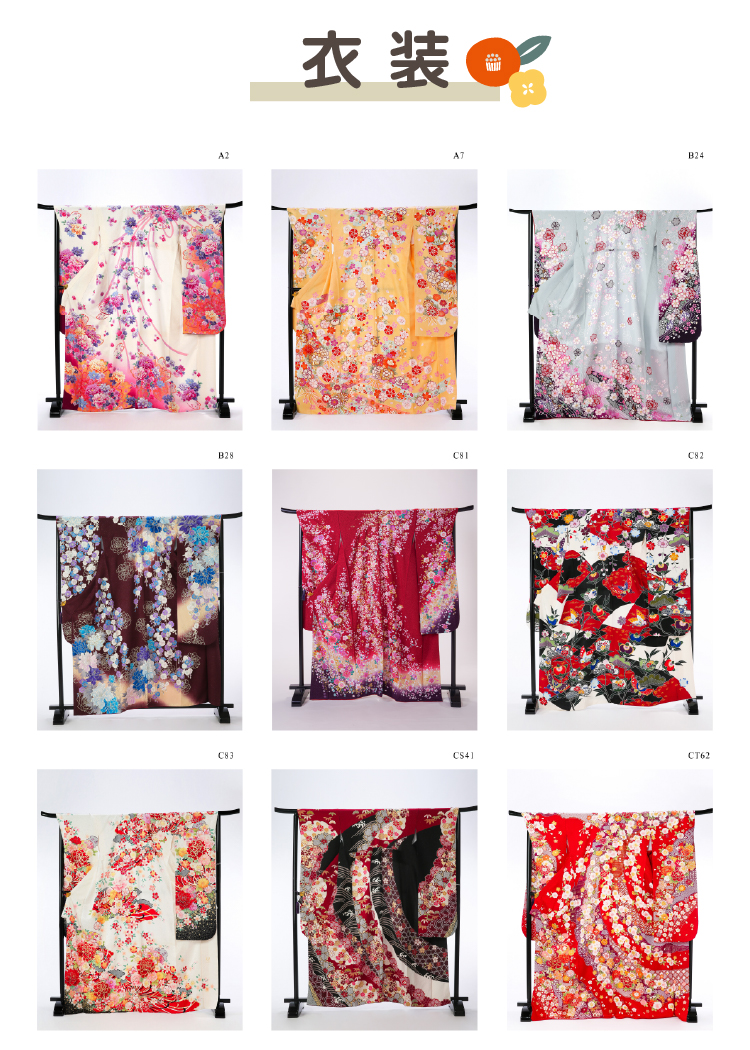 衣装ギャラリー