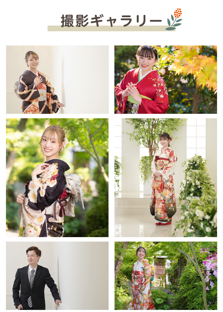 撮影ギャラリー