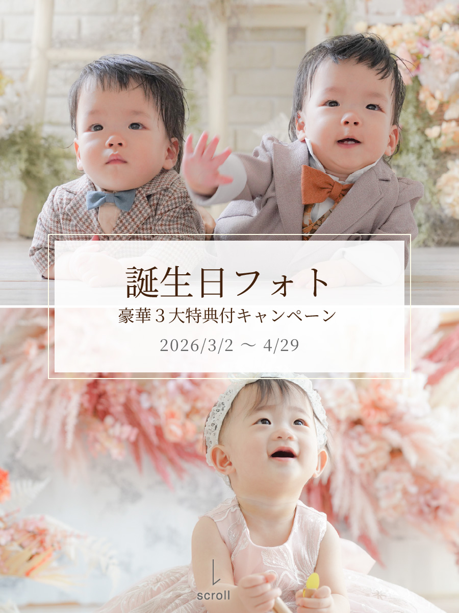誕生日フォトキャンペーン